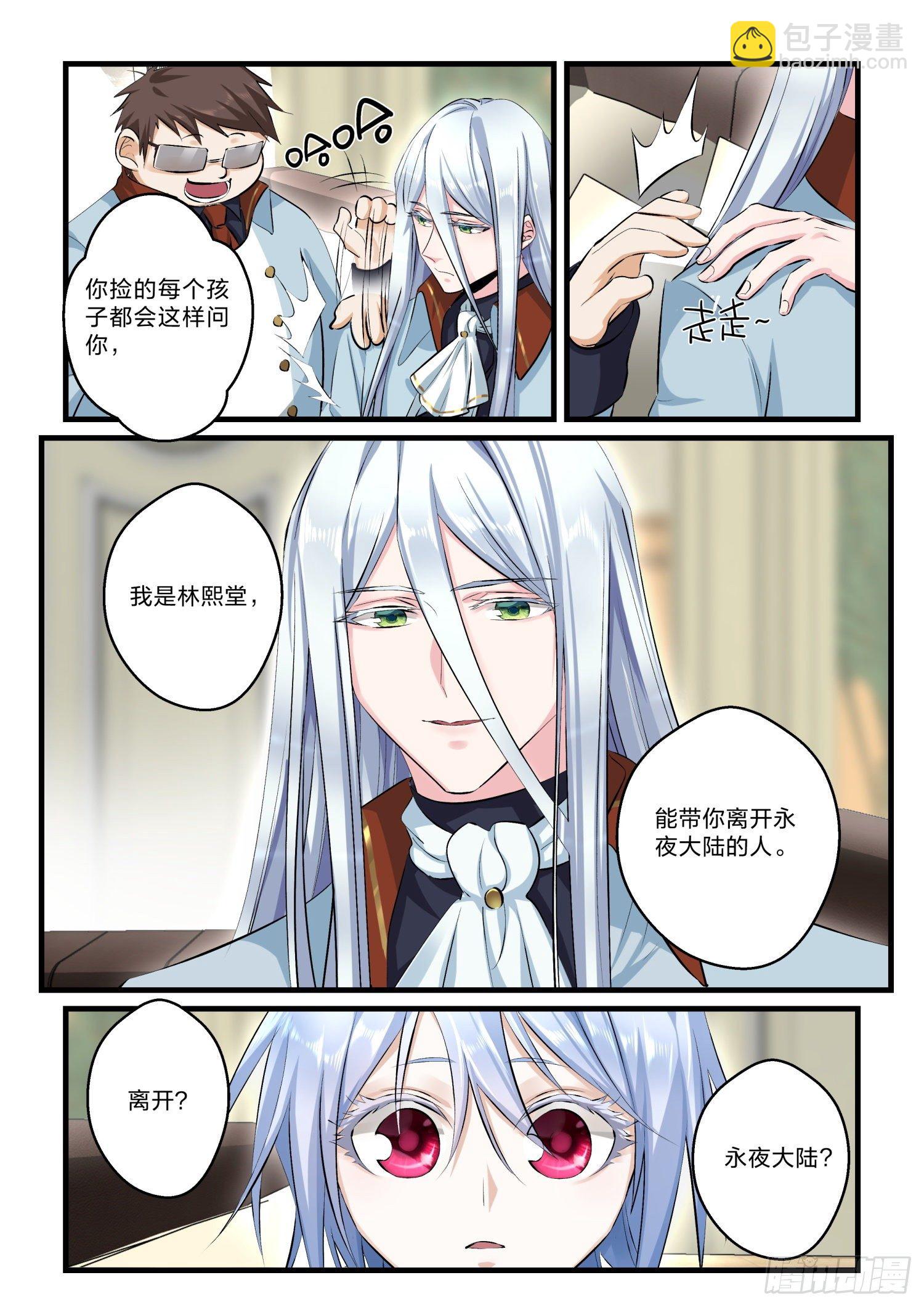 2  我是林熙堂-第3话
