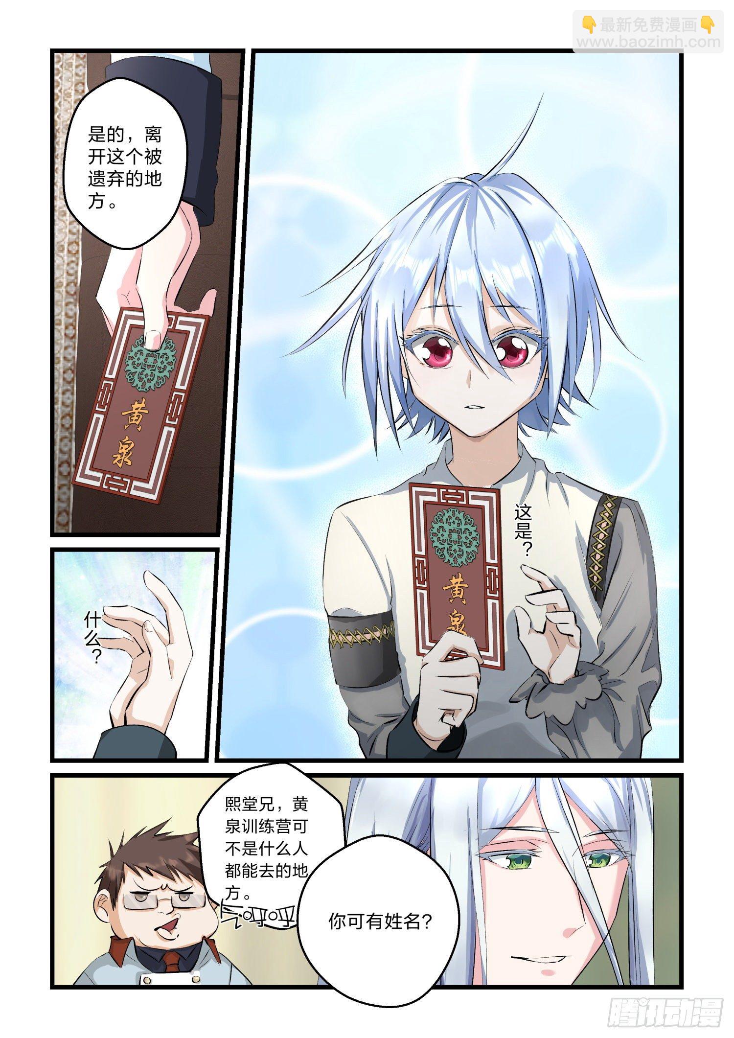 2  我是林熙堂-第3话