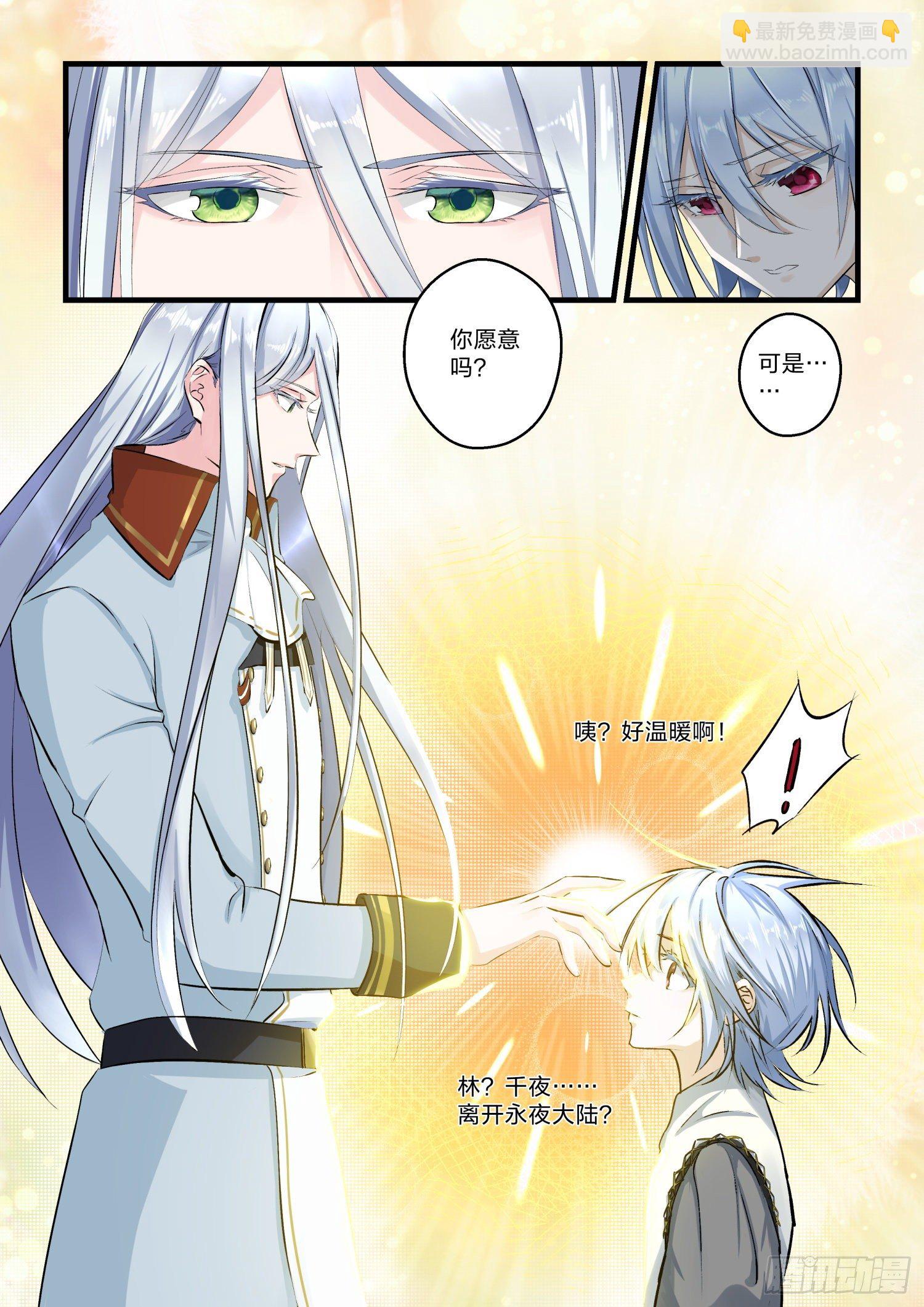 2  我是林熙堂-第3话