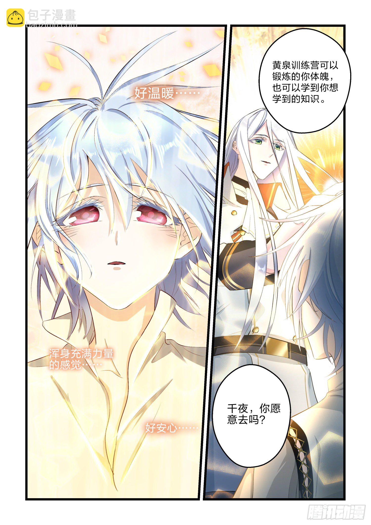 2  我是林熙堂-第3话