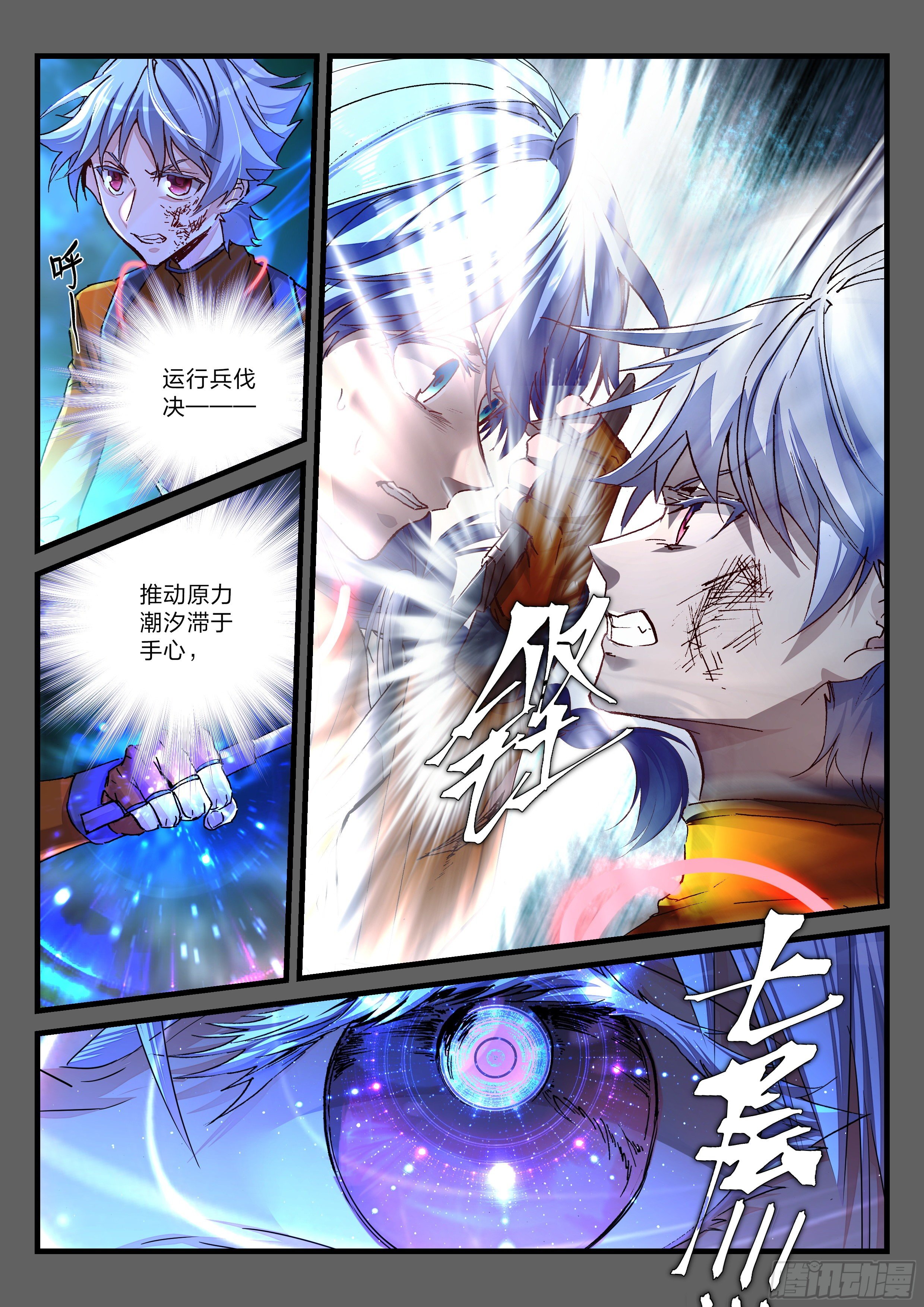 20 提前结束的考试-第21话