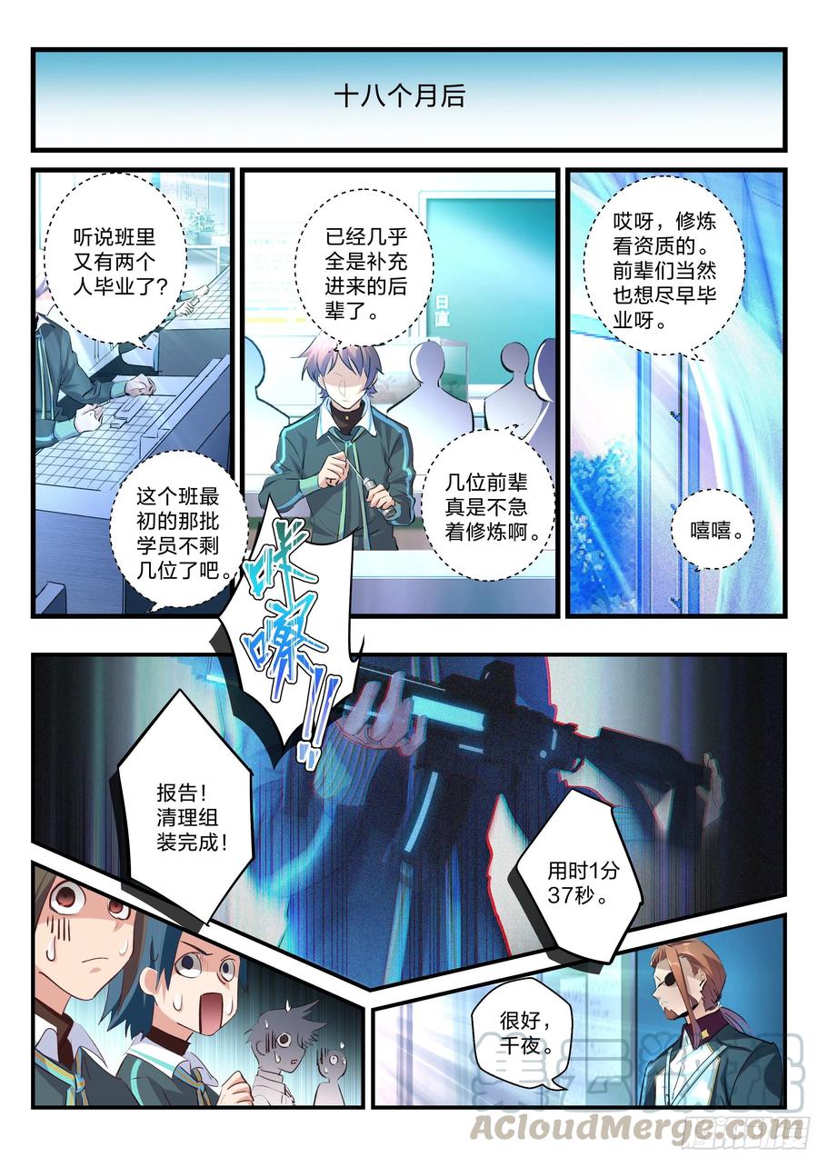 22 宋子宁离开-第23话