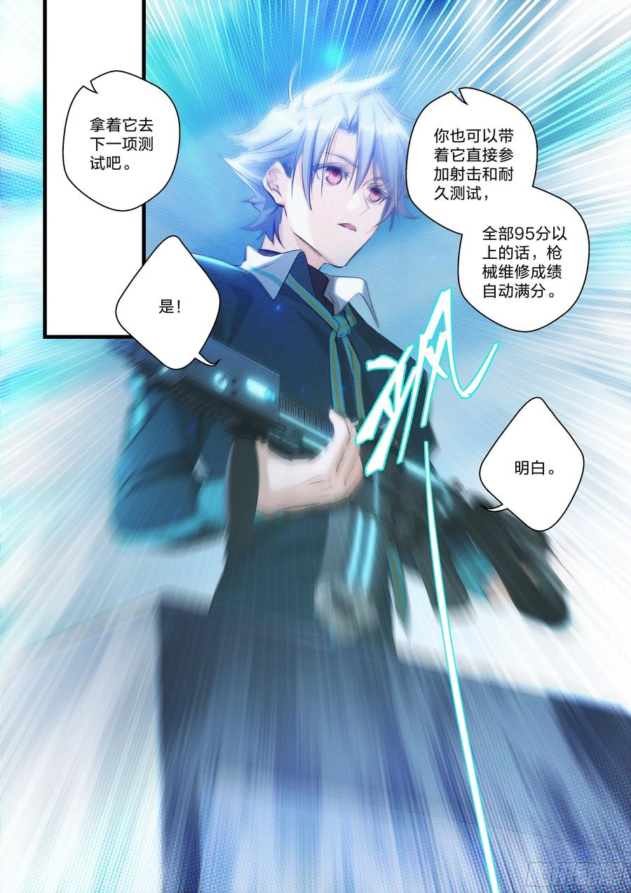 22 宋子宁离开-第23话