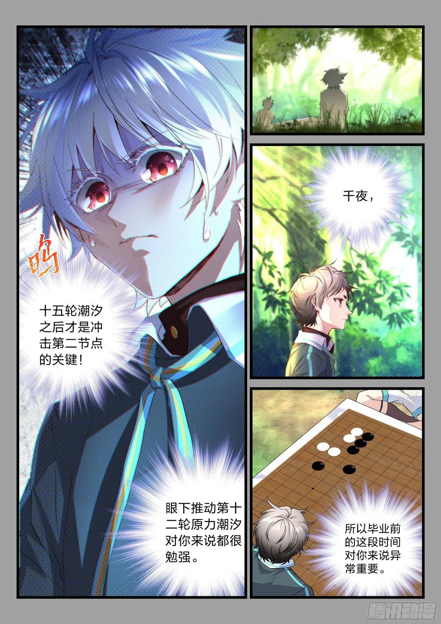 22 宋子宁离开-第23话
