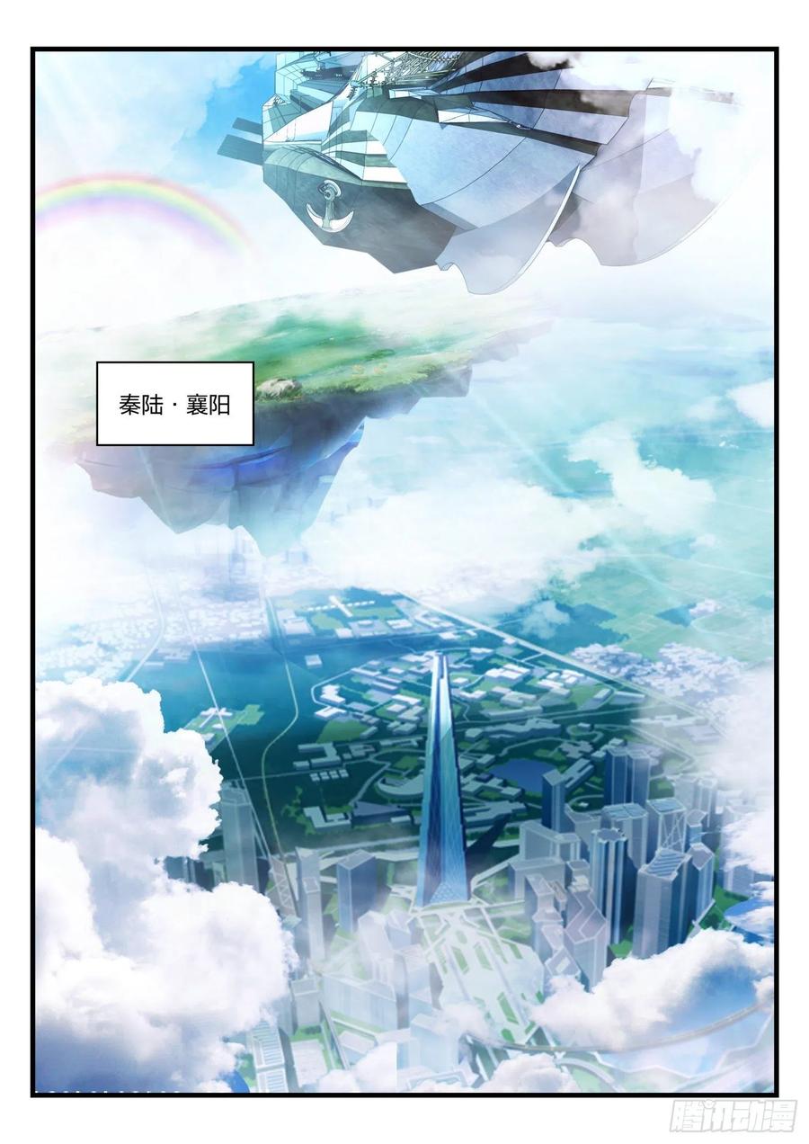 24 林帅的困境-第25话