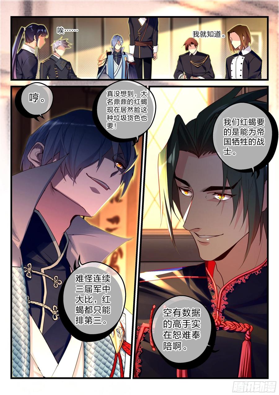 28 天才的定义-第29话
