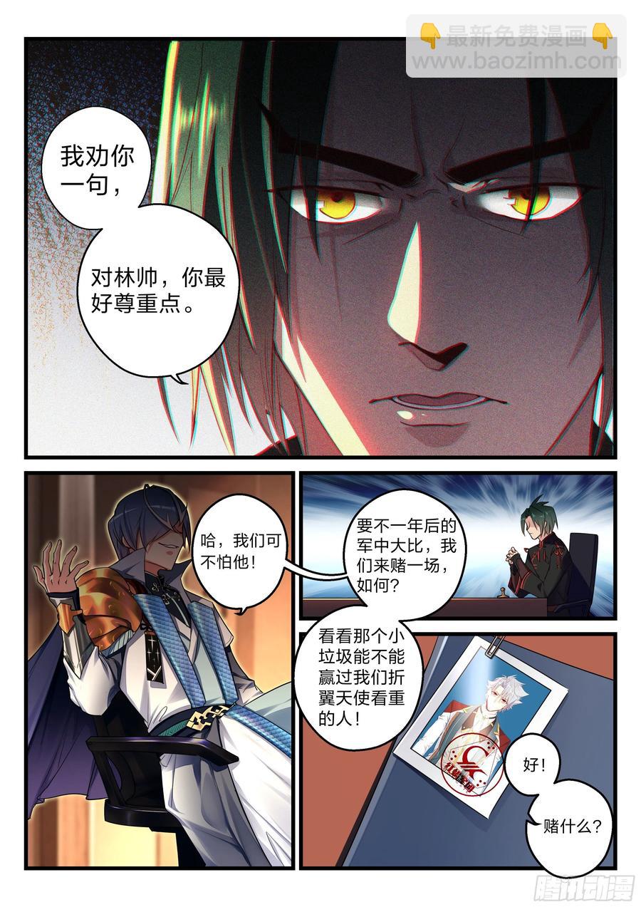 28 天才的定义-第29话