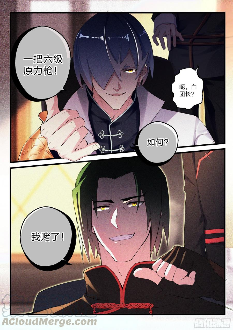 28 天才的定义-第29话
