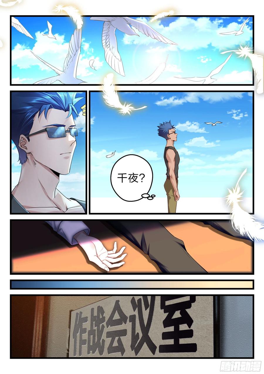 28 天才的定义-第29话
