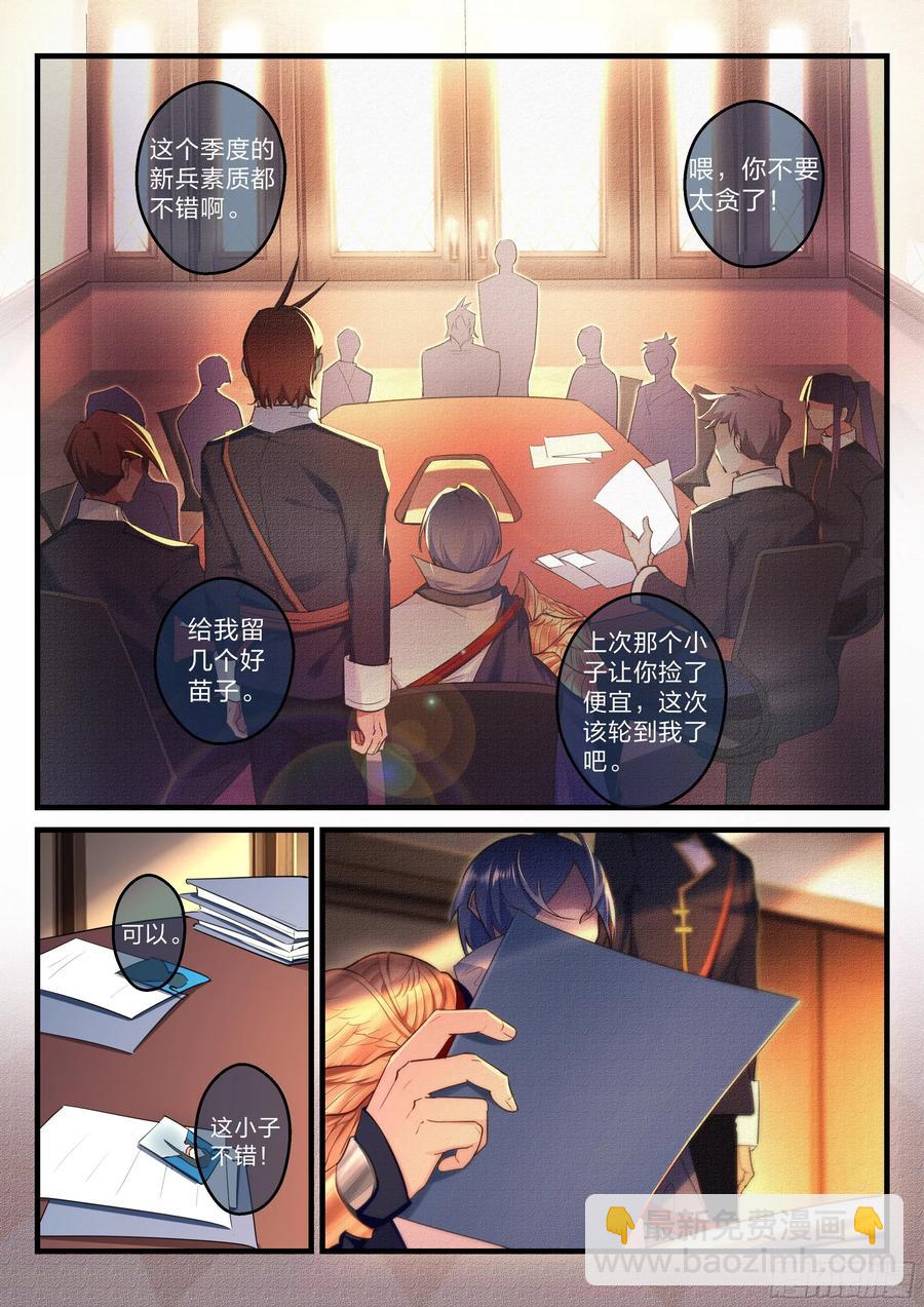 28 天才的定义-第29话