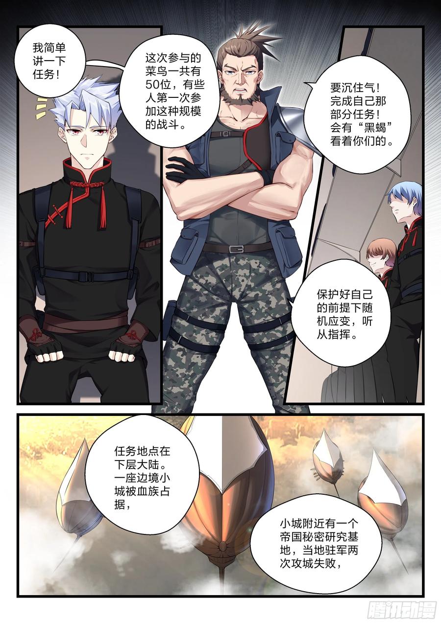 32 战斗开始-第33话