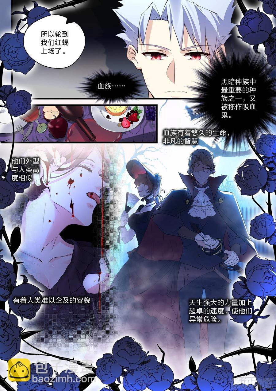 32 战斗开始-第33话