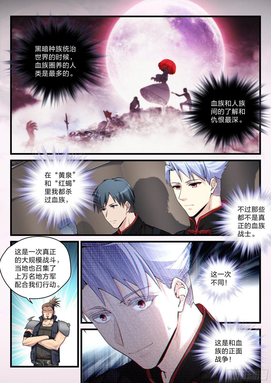 32 战斗开始-第33话