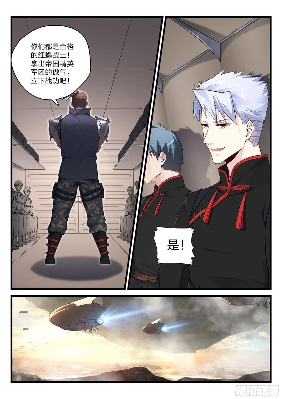 32 战斗开始-第33话
