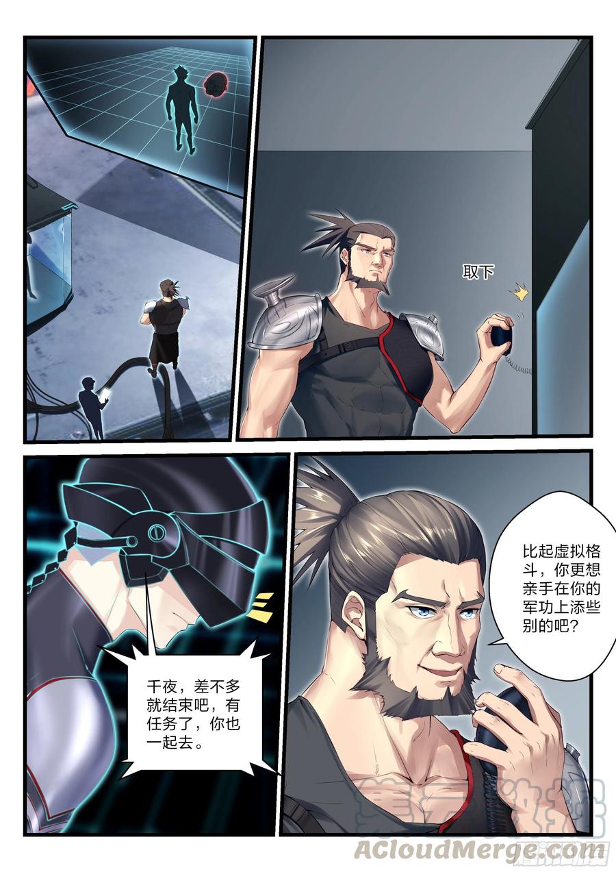 32 战斗开始-第33话
