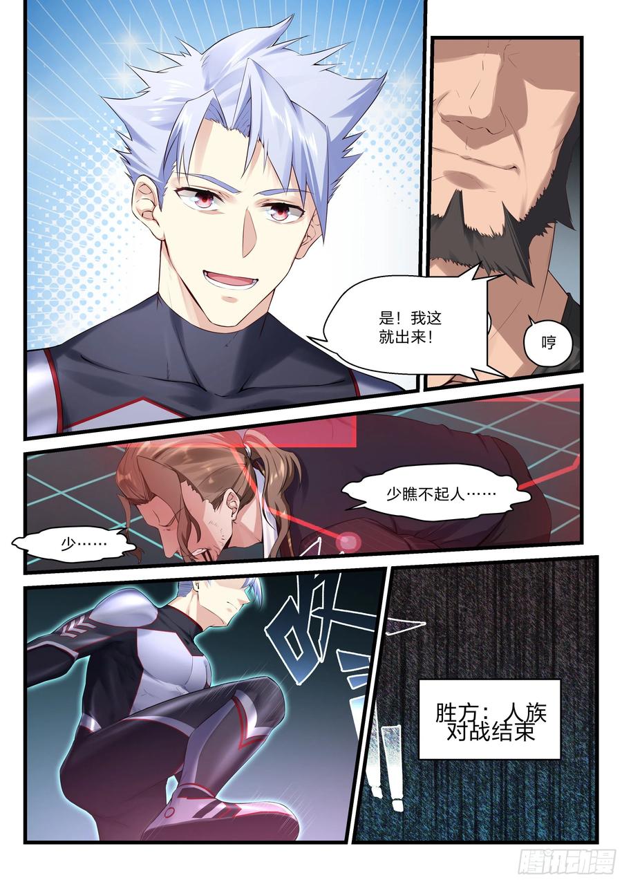 32 战斗开始-第33话