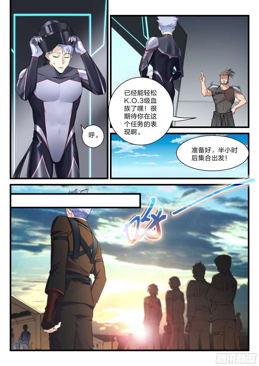 32 战斗开始-第33话