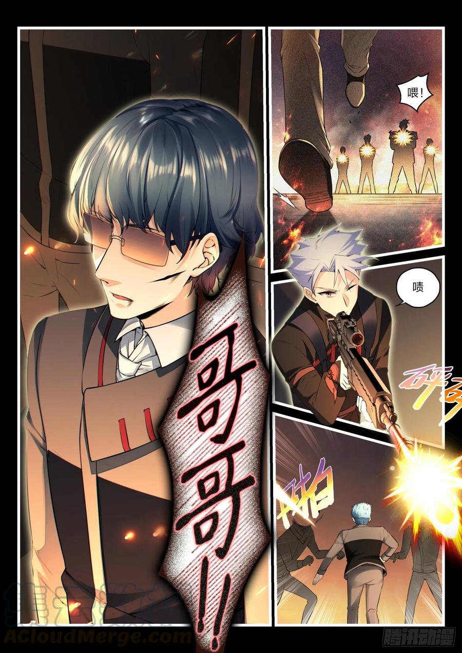 34 噬骨之痛-第35话
