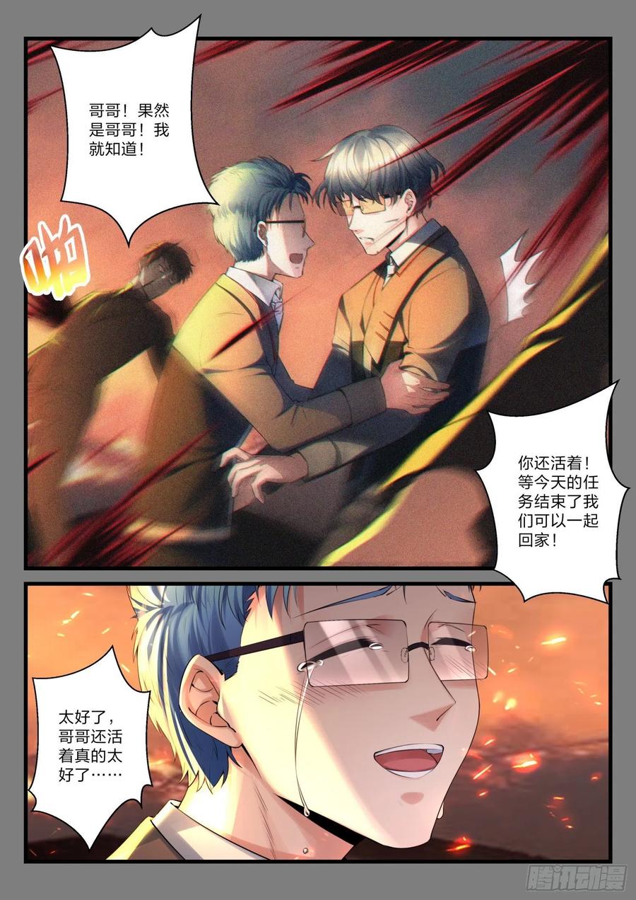 34 噬骨之痛-第35话