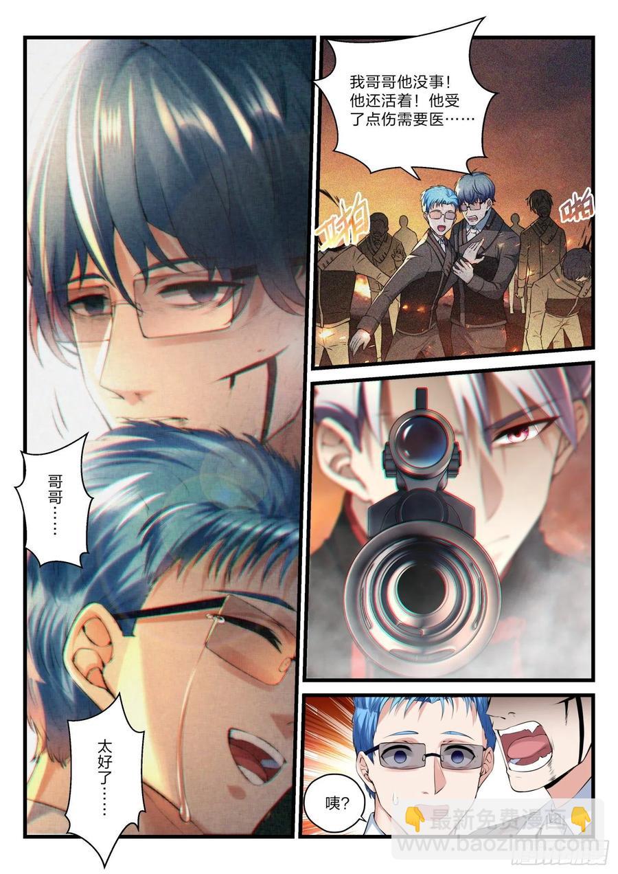 34 噬骨之痛-第35话