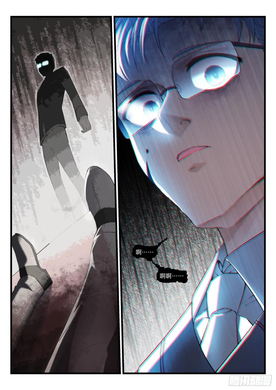 34 噬骨之痛-第35话