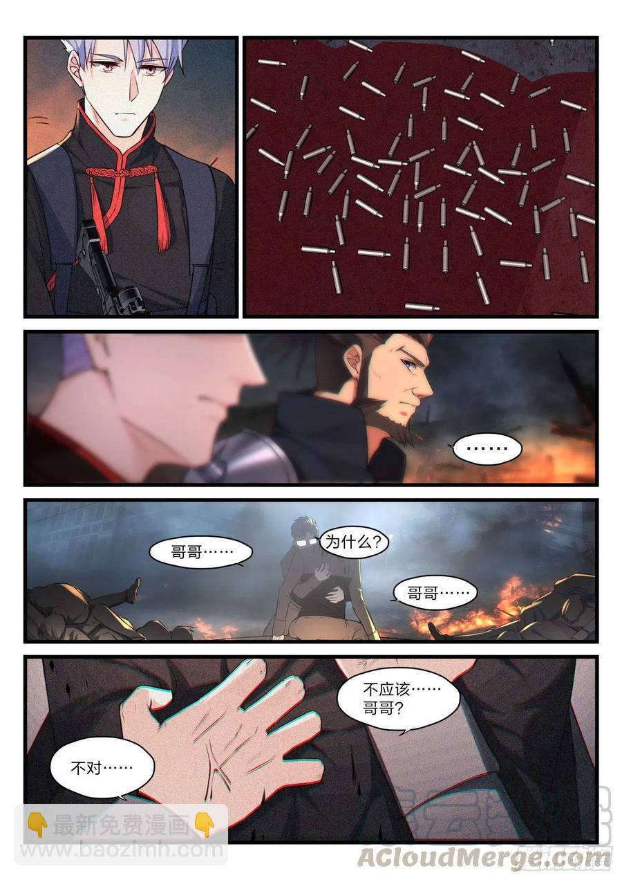 34 噬骨之痛-第35话