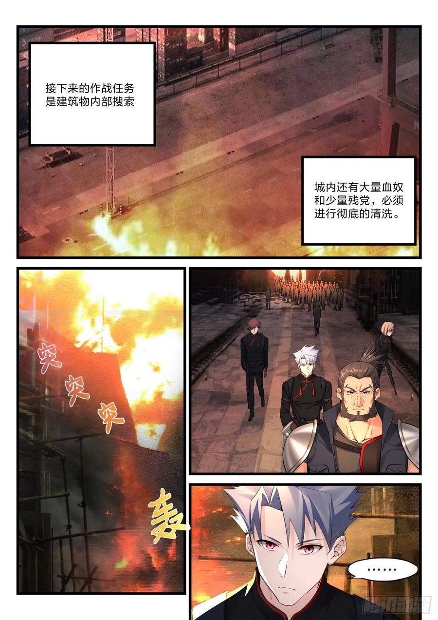 34 噬骨之痛-第35话