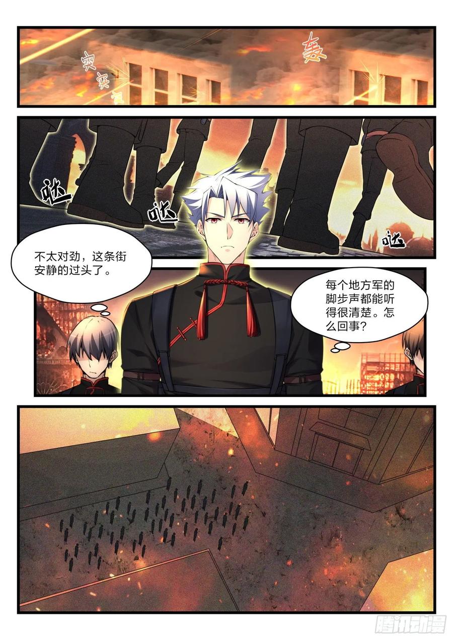 34 噬骨之痛-第35话