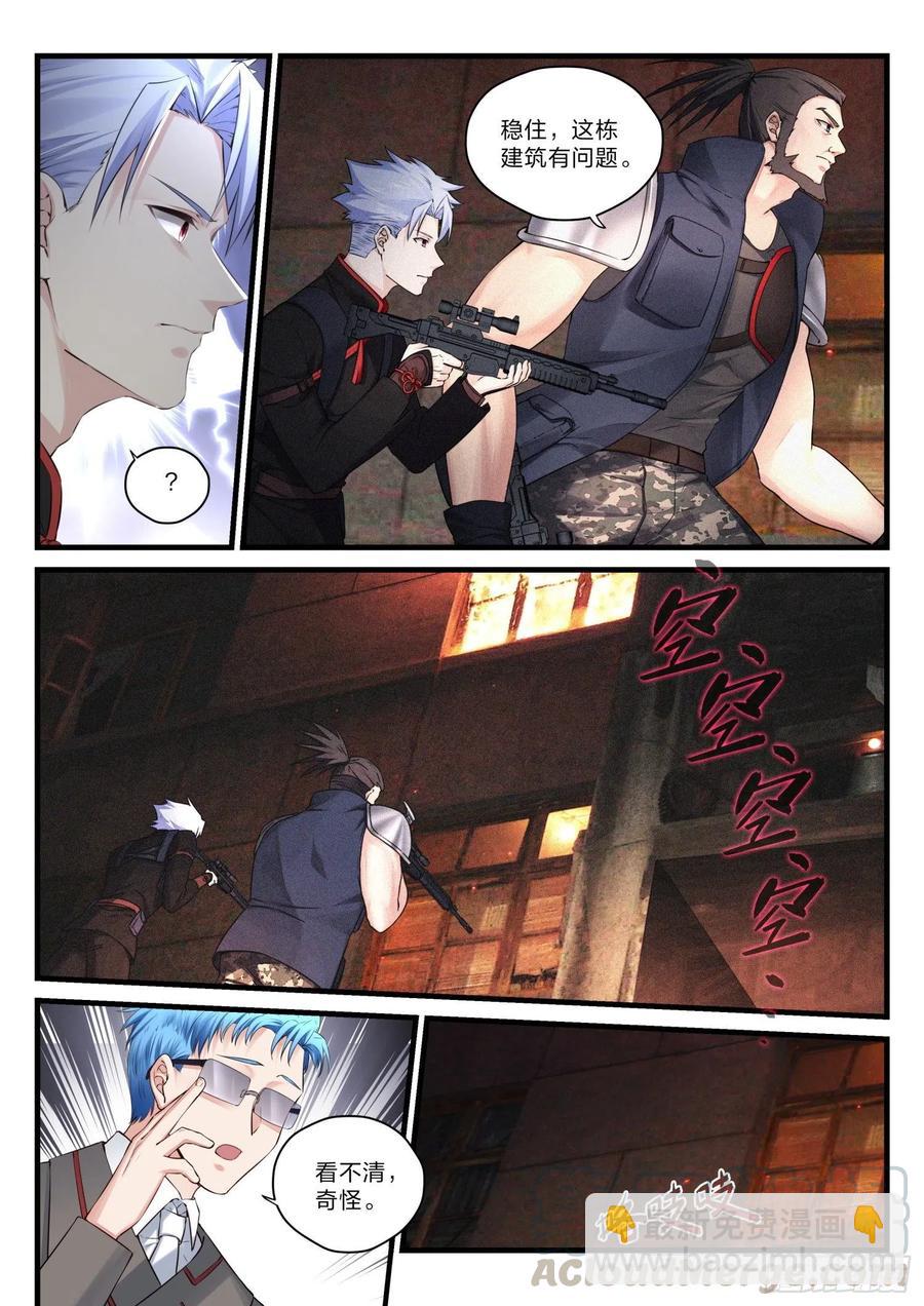 34 噬骨之痛-第35话