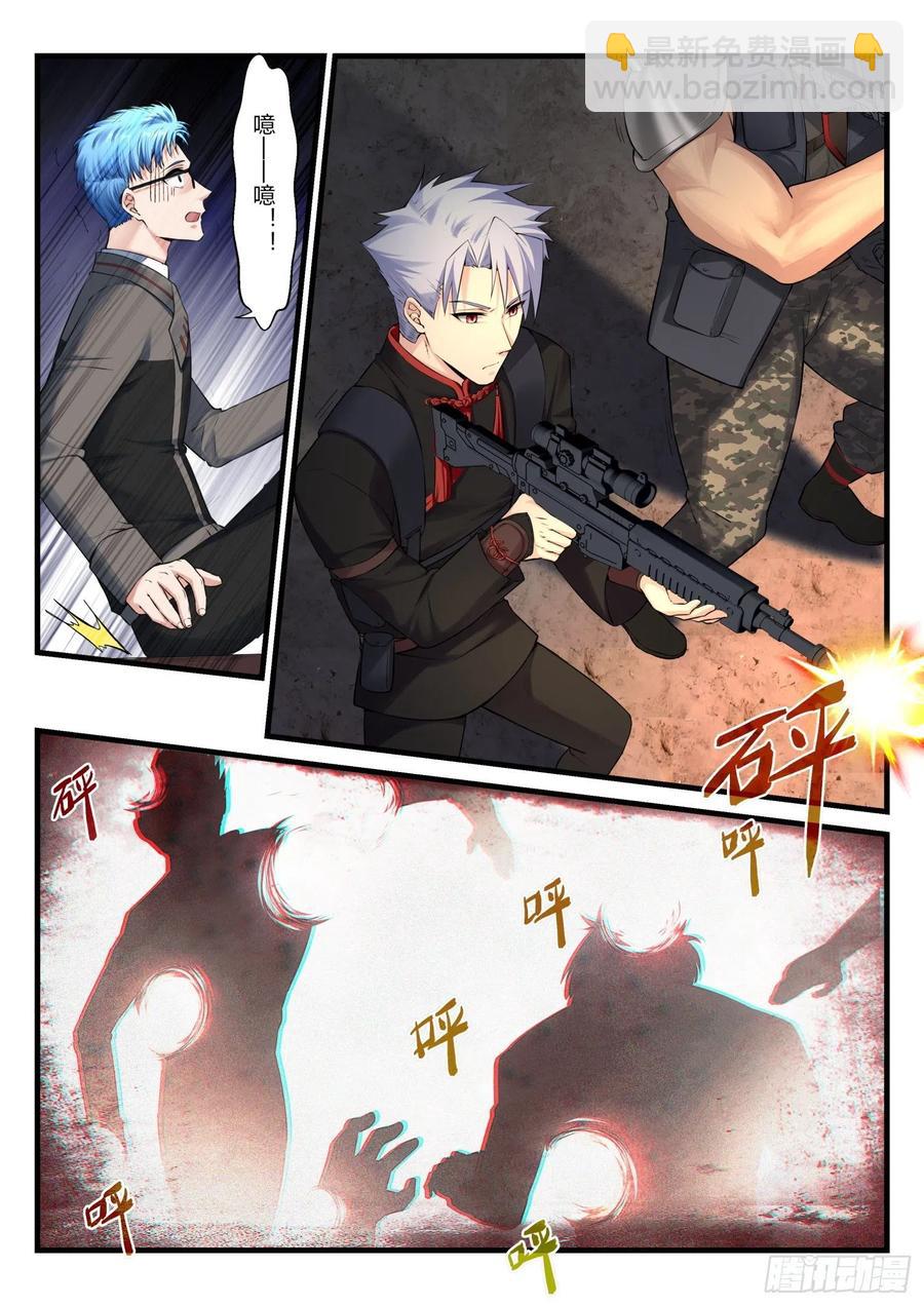 34 噬骨之痛-第35话