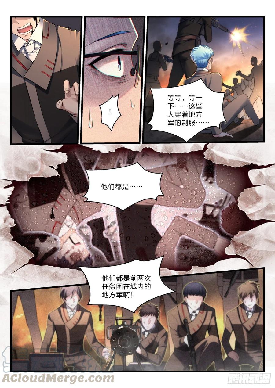 34 噬骨之痛-第35话