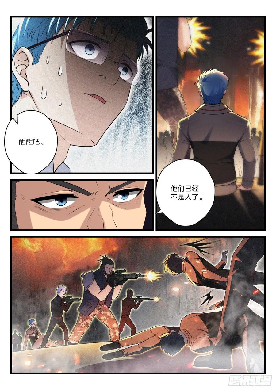 34 噬骨之痛-第35话