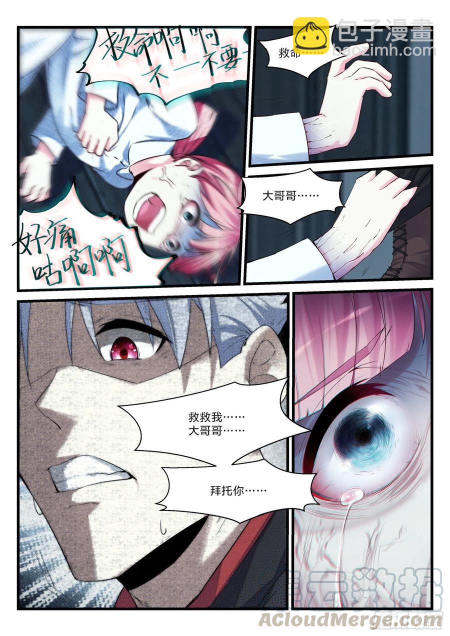 36 恨之入骨-第37话
