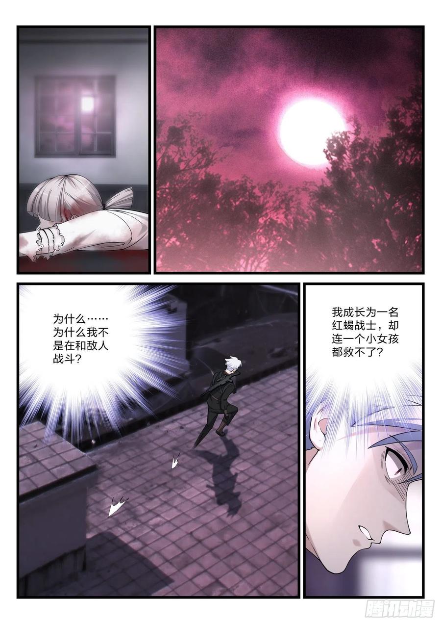 36 恨之入骨-第37话