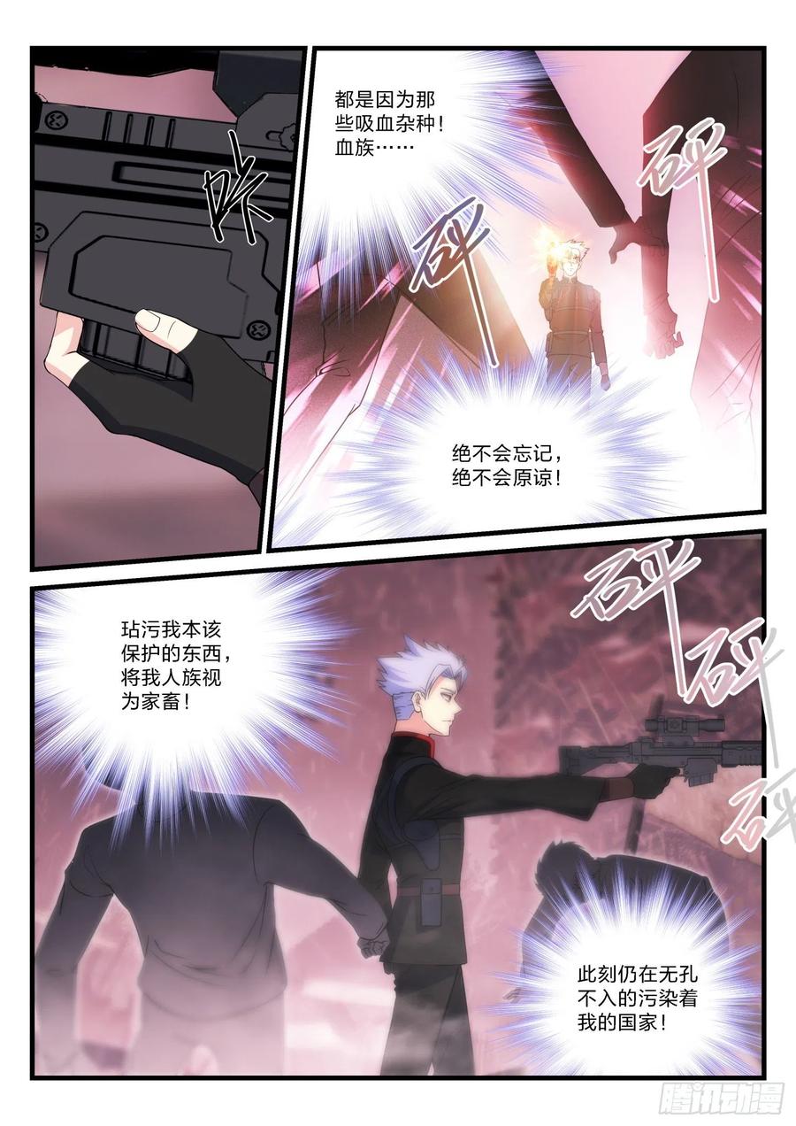 36 恨之入骨-第37话