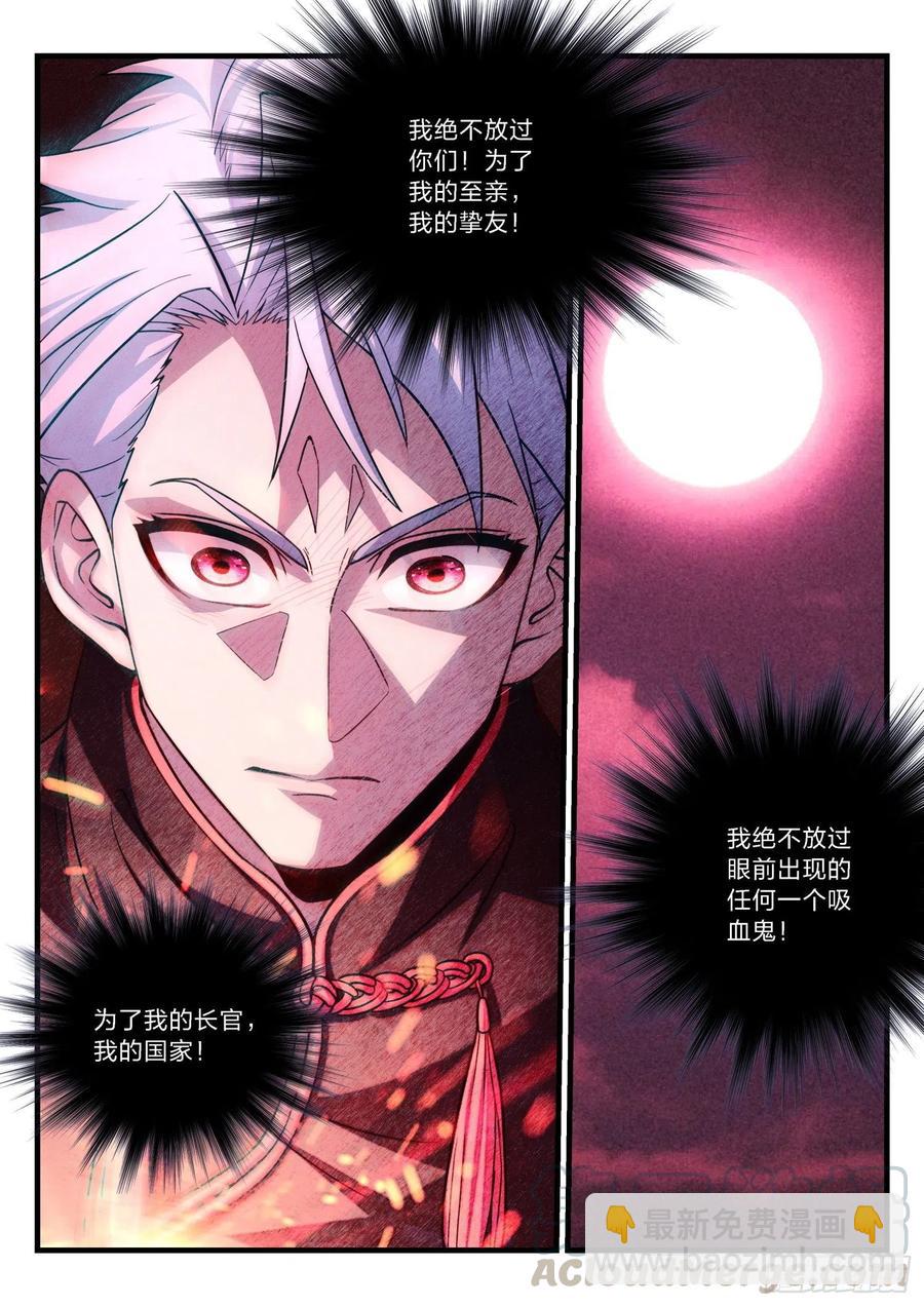 36 恨之入骨-第37话