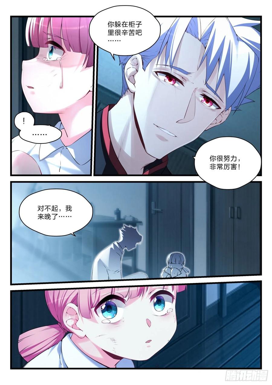 36 恨之入骨-第37话