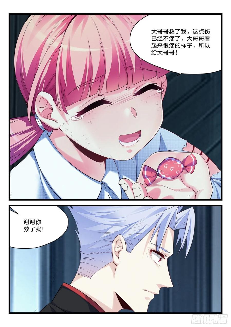 36 恨之入骨-第37话