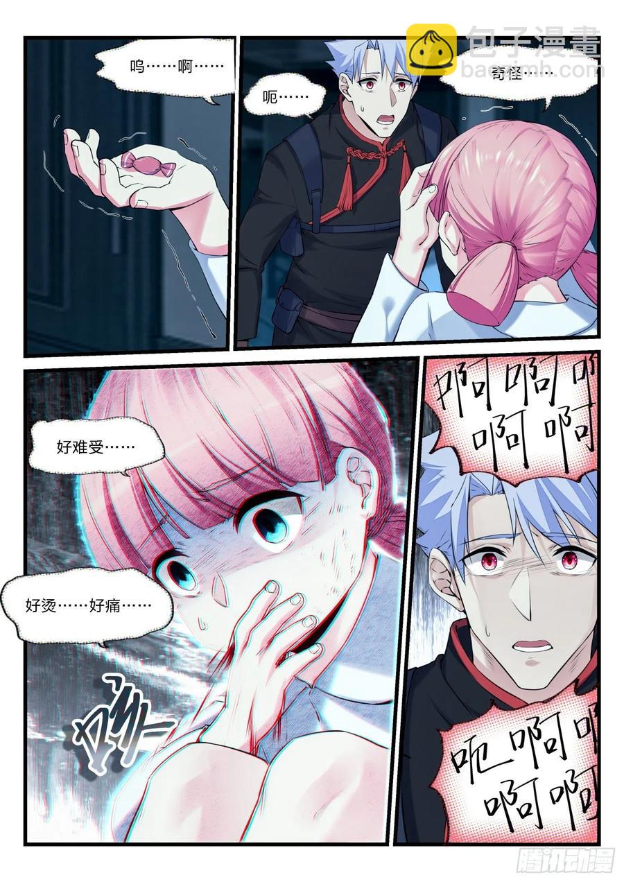 36 恨之入骨-第37话