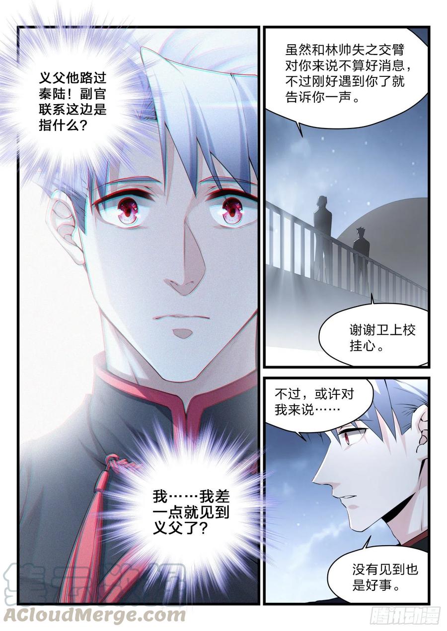 38 战火灼心-第39话