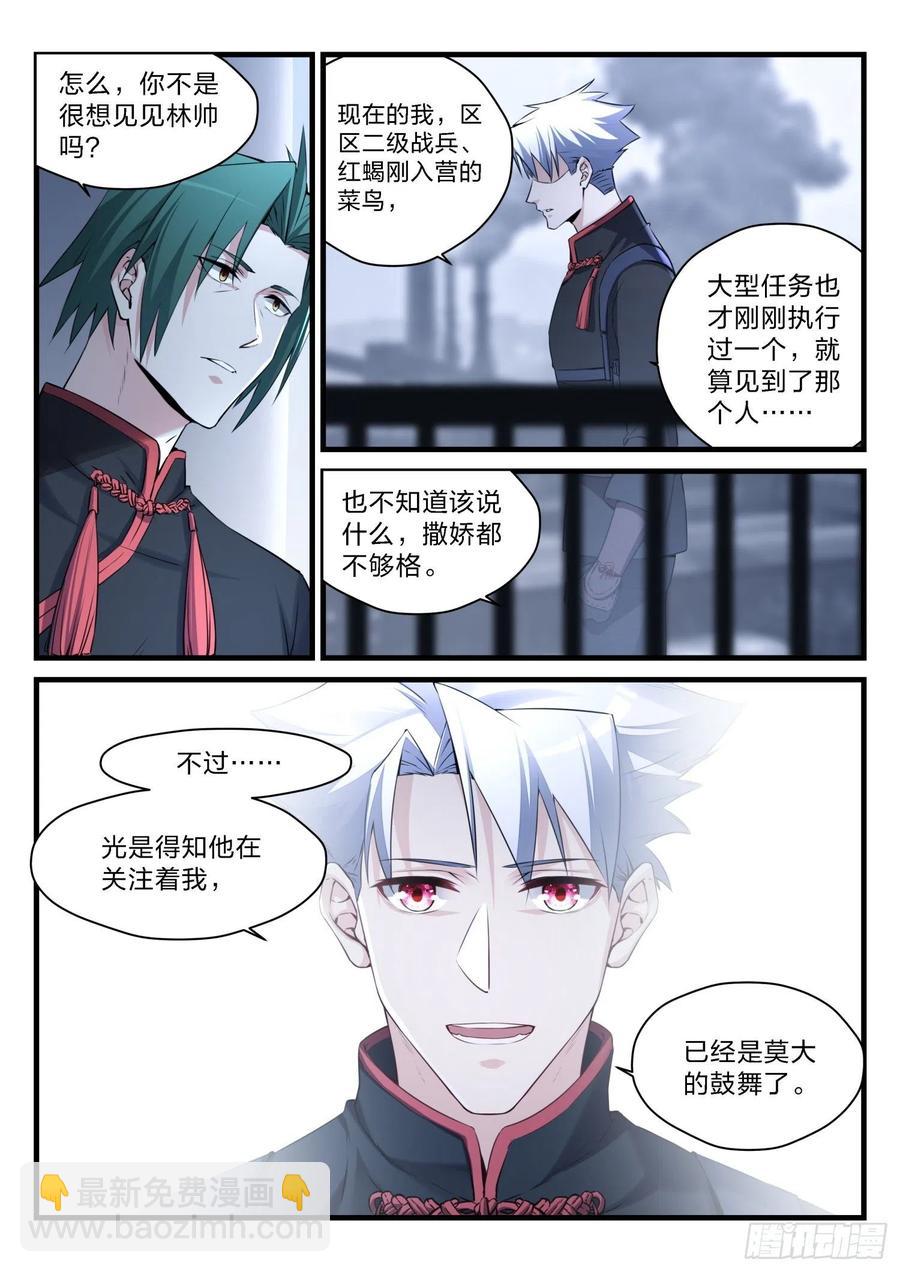 38 战火灼心-第39话