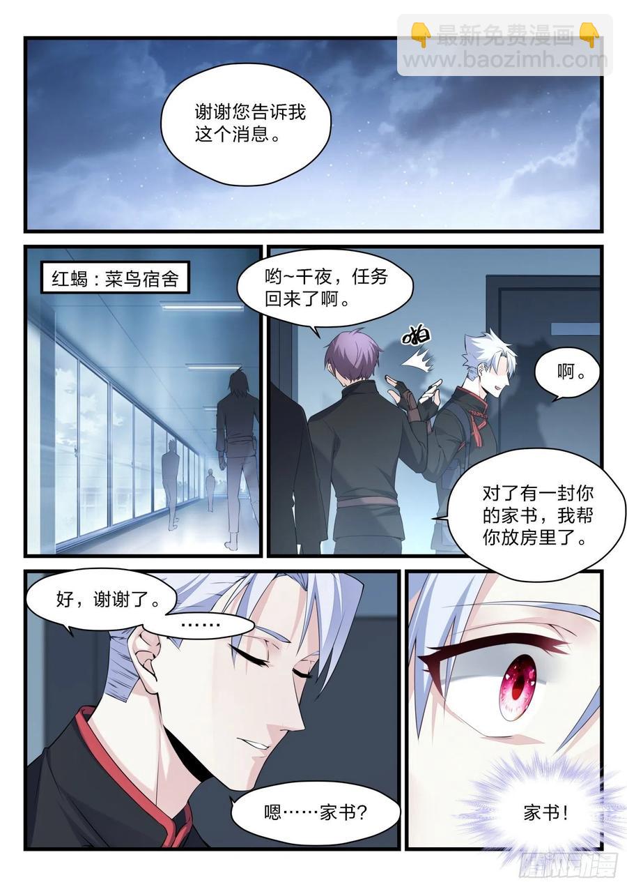 38 战火灼心-第39话