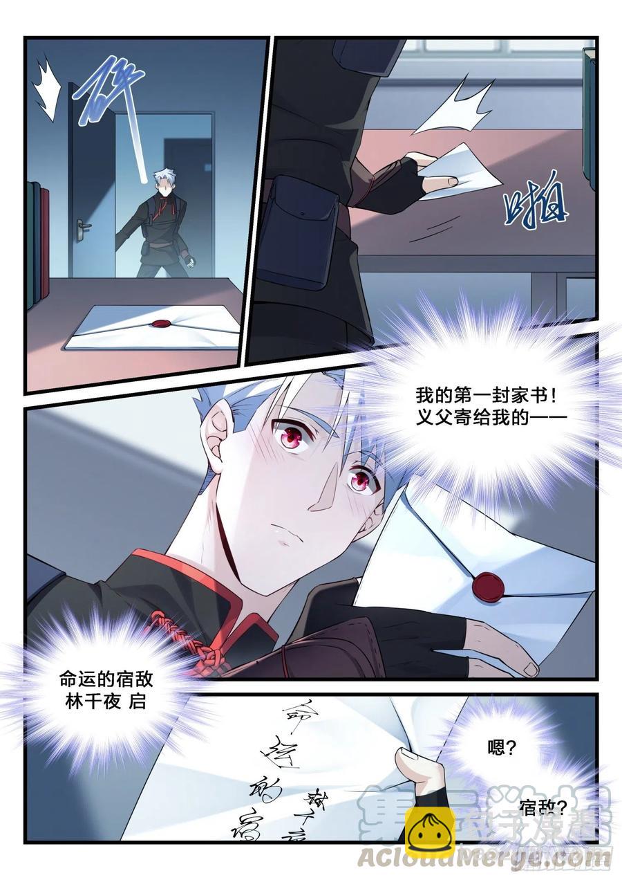 38 战火灼心-第39话