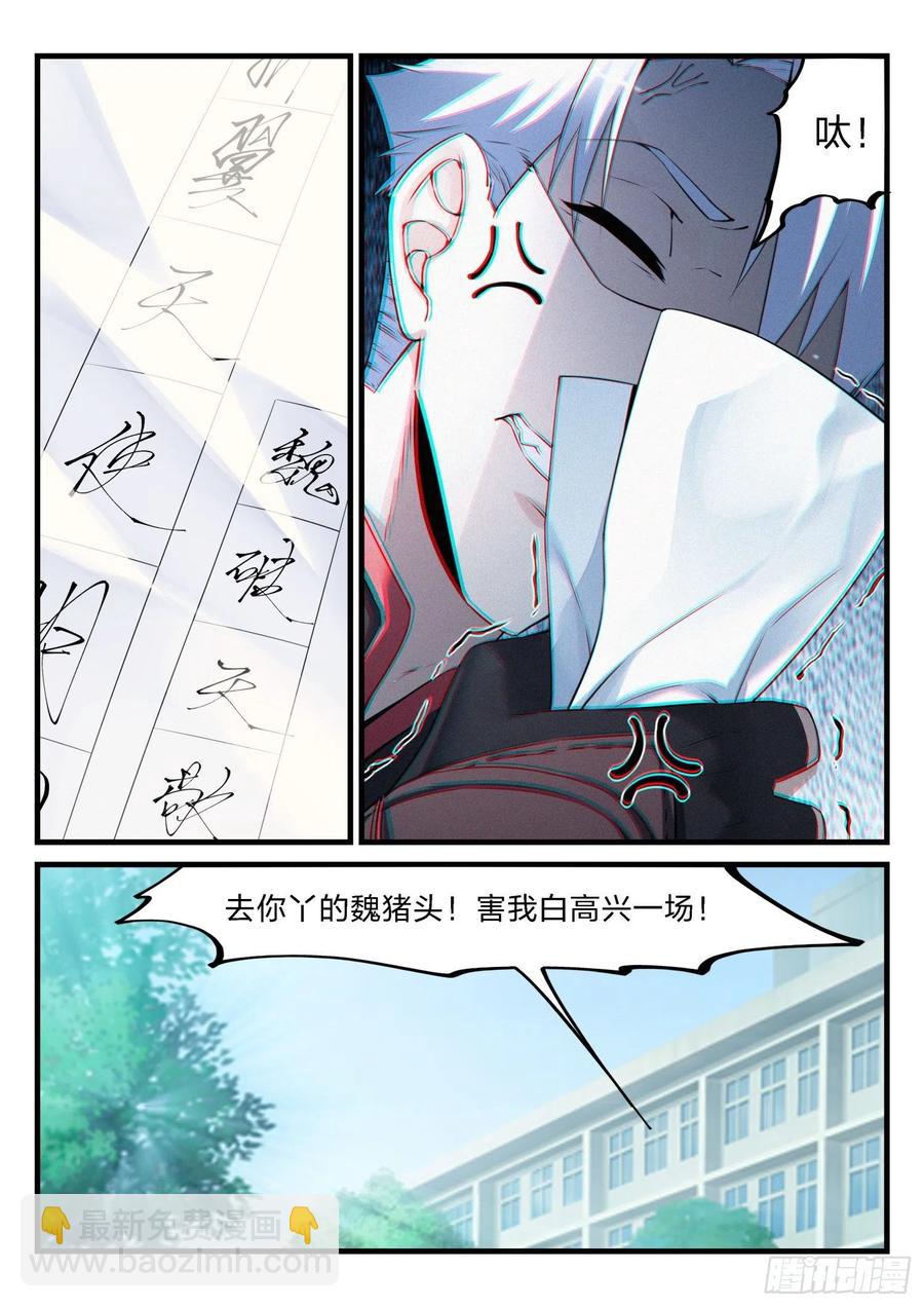 38 战火灼心-第39话