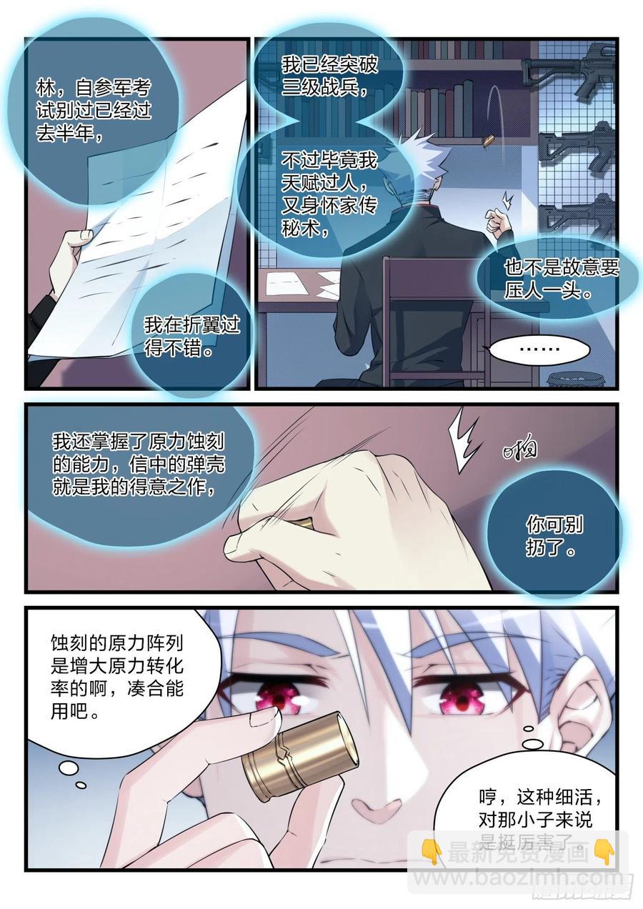 38 战火灼心-第39话