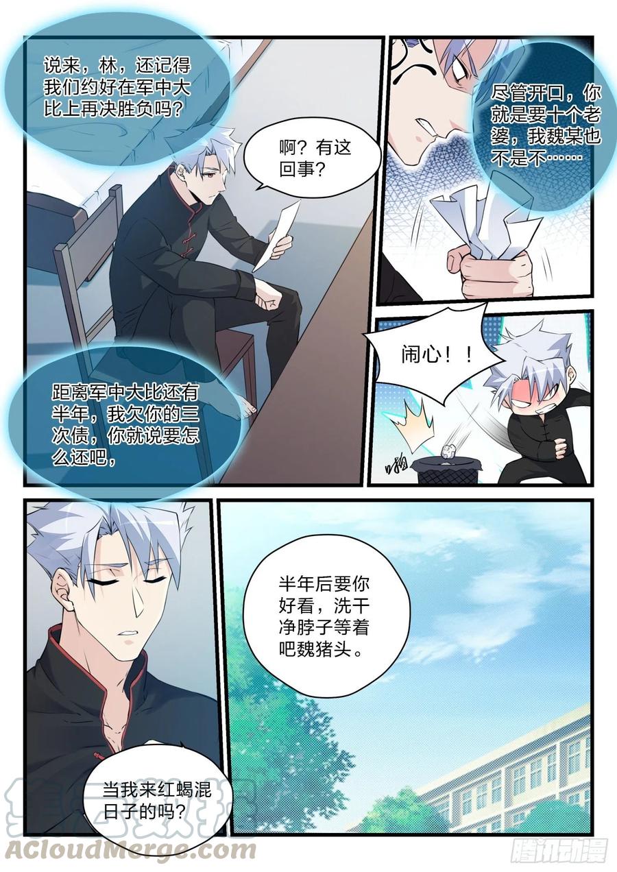 38 战火灼心-第39话