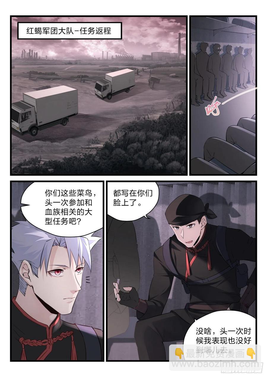 38 战火灼心-第39话