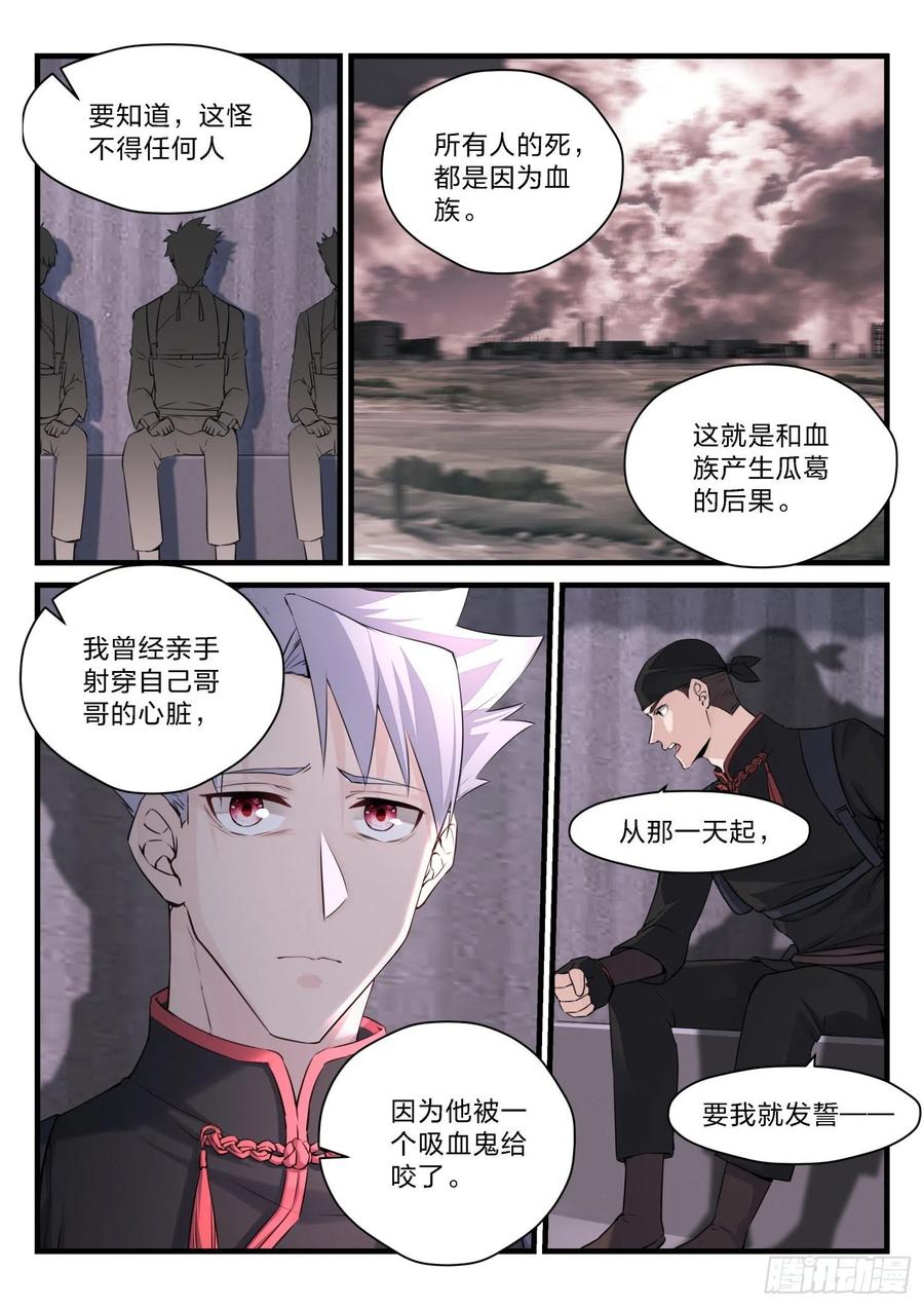 38 战火灼心-第39话