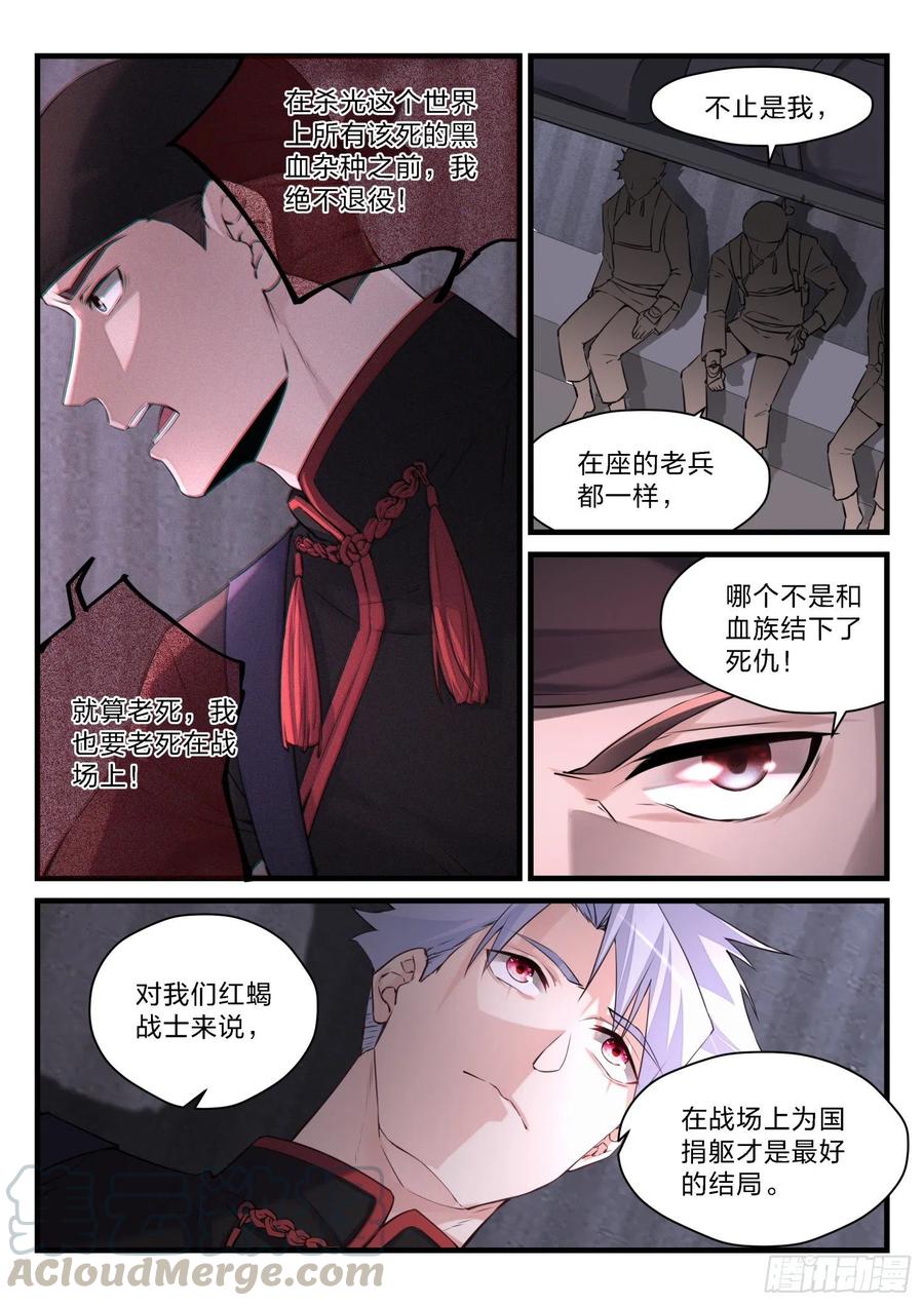 38 战火灼心-第39话