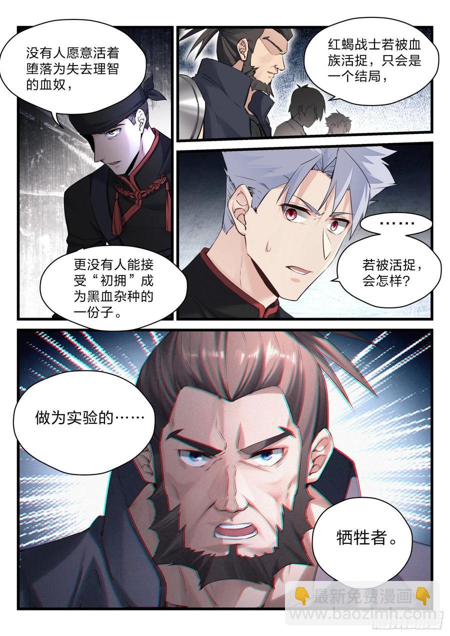 38 战火灼心-第39话